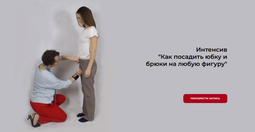 [Маргарита Бентелева] [sew-school] Как посадить юб_0.png